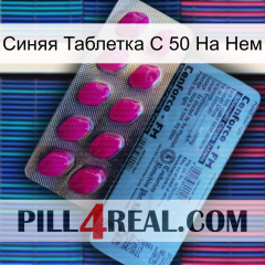 Синяя Таблетка С 50 На Нем 35